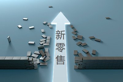 【德盟零售軟件】面向?qū)嶓w品牌連鎖企業(yè)的新零售數(shù)字化技術(shù)+運營落地服務的新零售解決方案。幫助服裝、鞋包、美妝、飾品等時尚行業(yè)！擁有成熟完整的電商行業(yè)解決方案，一站式解決方案，您的互聯(lián)網(wǎng)伙伴。咨詢熱線：400-183-6183。